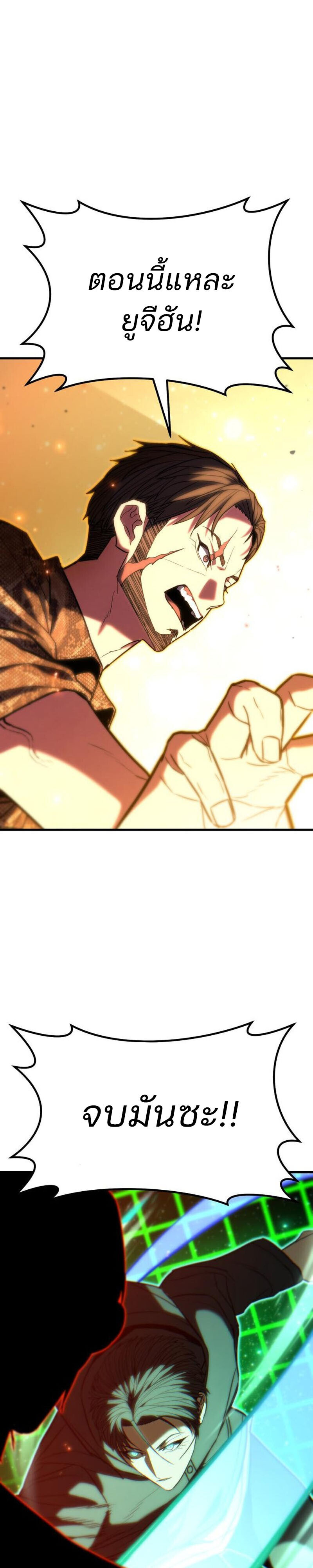 Expelled Hero Is Too Strong ฮีโร่ผู้แข็งแกร่งถูกไล่ออกจากกิลด์อันดับหนึ่ง ตอนที่ 51 หน้า 55
