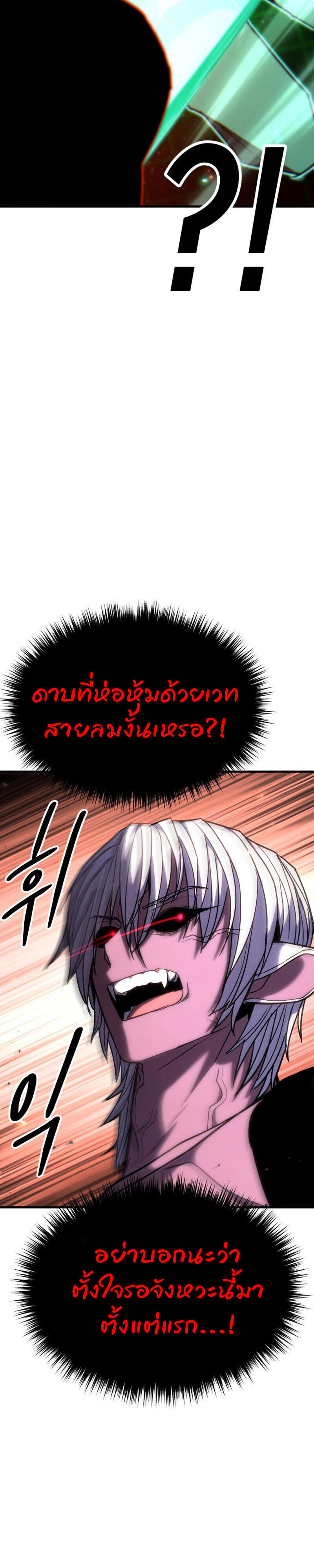 Expelled Hero Is Too Strong ฮีโร่ผู้แข็งแกร่งถูกไล่ออกจากกิลด์อันดับหนึ่ง ตอนที่ 51 หน้า 56