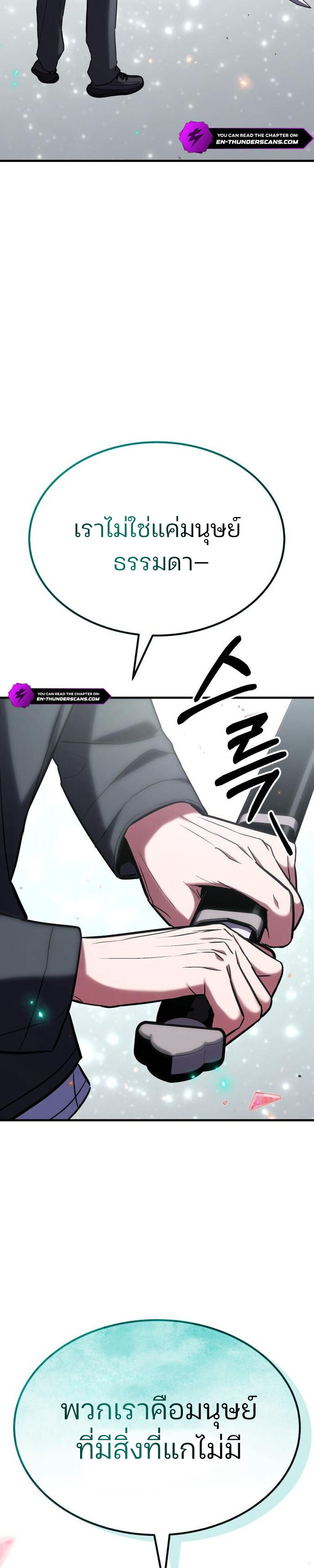 Expelled Hero Is Too Strong ฮีโร่ผู้แข็งแกร่งถูกไล่ออกจากกิลด์อันดับหนึ่ง ตอนที่ 51 หน้า 61