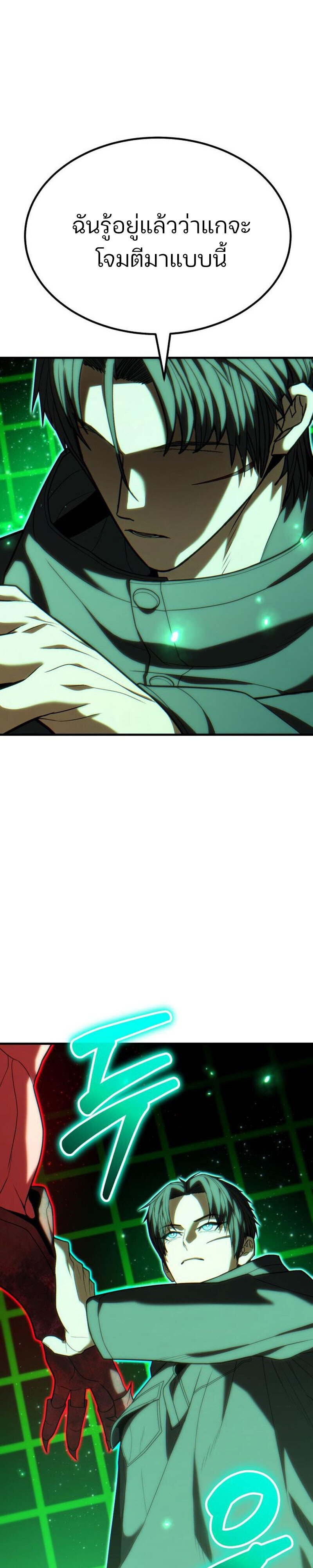 Expelled Hero Is Too Strong ฮีโร่ผู้แข็งแกร่งถูกไล่ออกจากกิลด์อันดับหนึ่ง ตอนที่ 51 หน้า 7