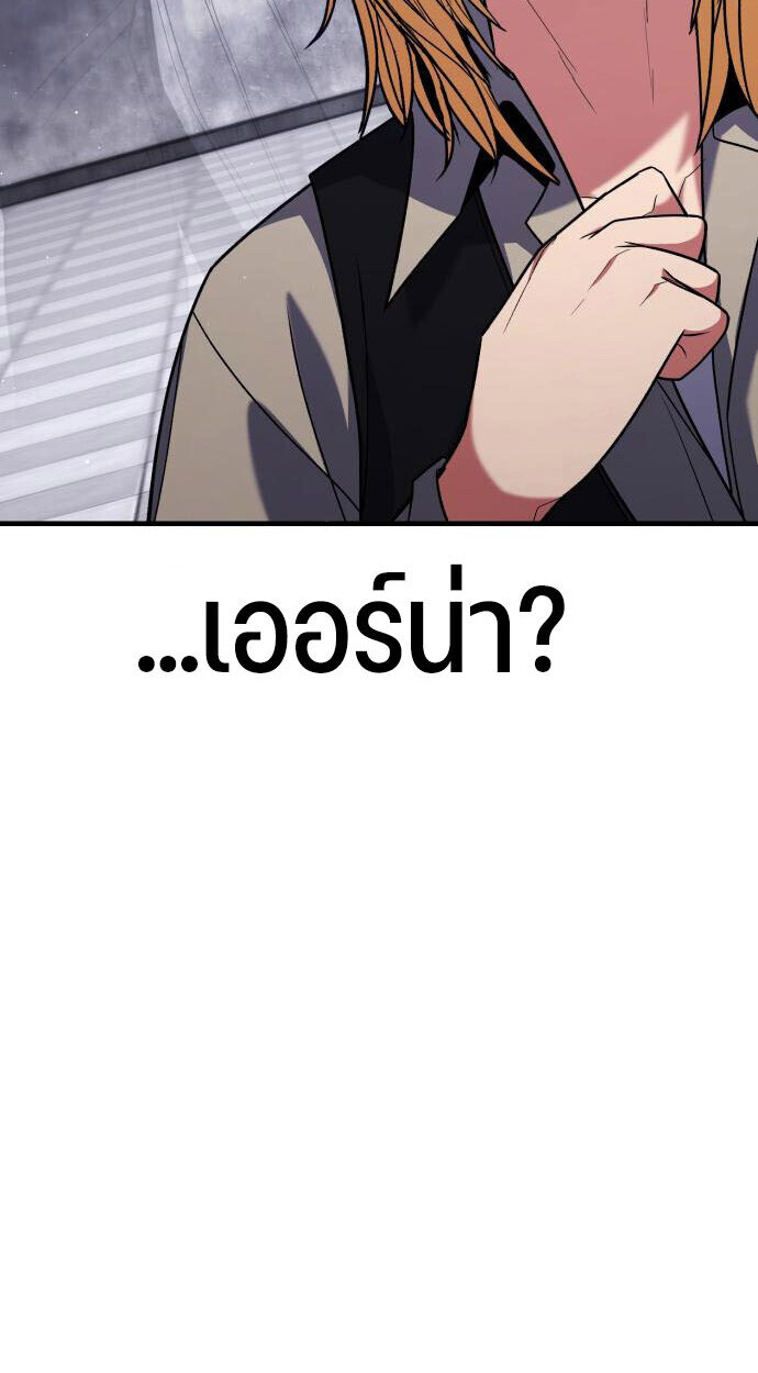 Expelled Hero Is Too Strong ฮีโร่ผู้แข็งแกร่งถูกไล่ออกจากกิลด์อันดับหนึ่ง ตอนที่ 52 หน้า 13