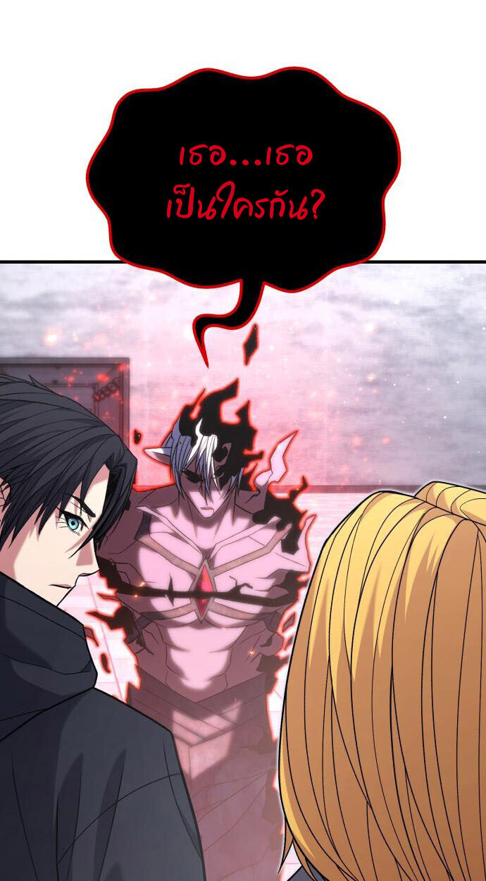 Expelled Hero Is Too Strong ฮีโร่ผู้แข็งแกร่งถูกไล่ออกจากกิลด์อันดับหนึ่ง ตอนที่ 52 หน้า 14