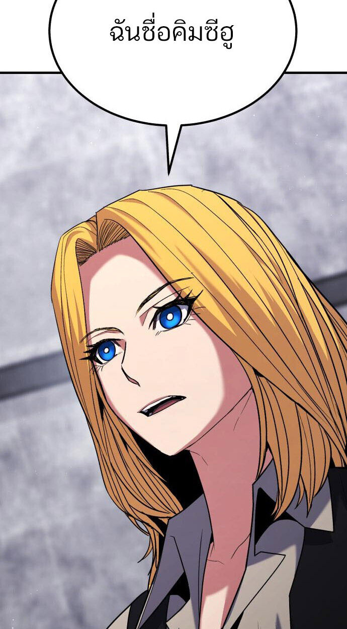 Expelled Hero Is Too Strong ฮีโร่ผู้แข็งแกร่งถูกไล่ออกจากกิลด์อันดับหนึ่ง ตอนที่ 52 หน้า 17