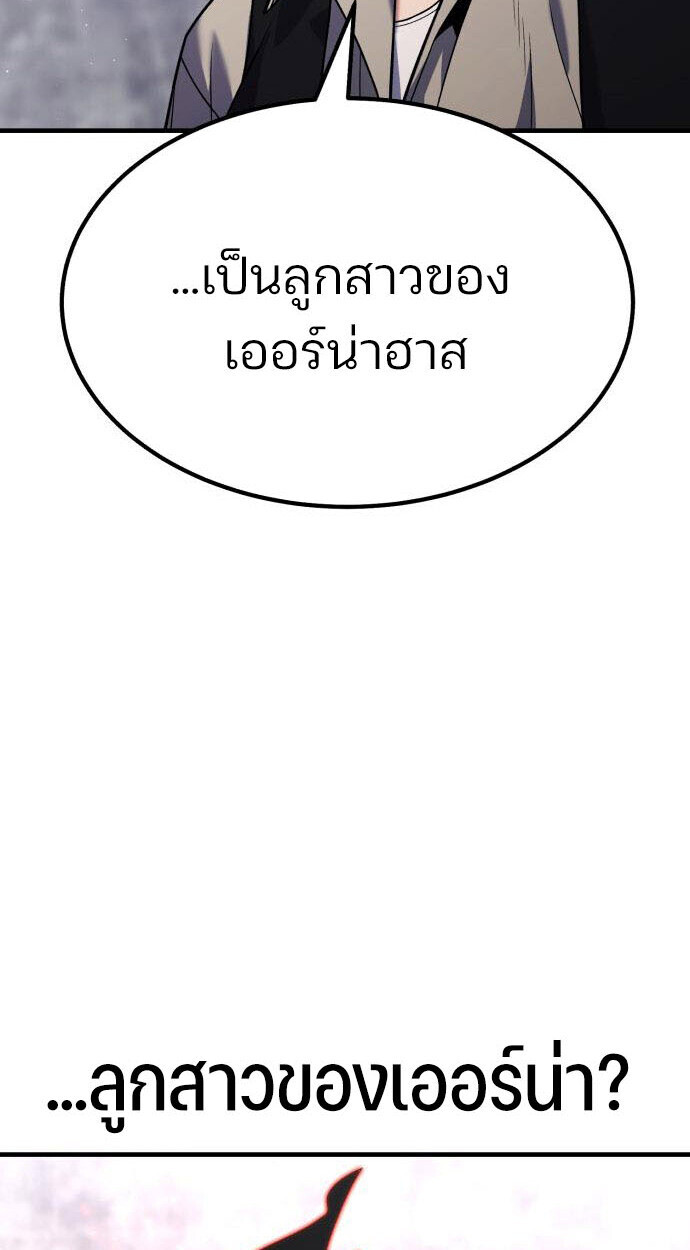 Expelled Hero Is Too Strong ฮีโร่ผู้แข็งแกร่งถูกไล่ออกจากกิลด์อันดับหนึ่ง ตอนที่ 52 หน้า 18