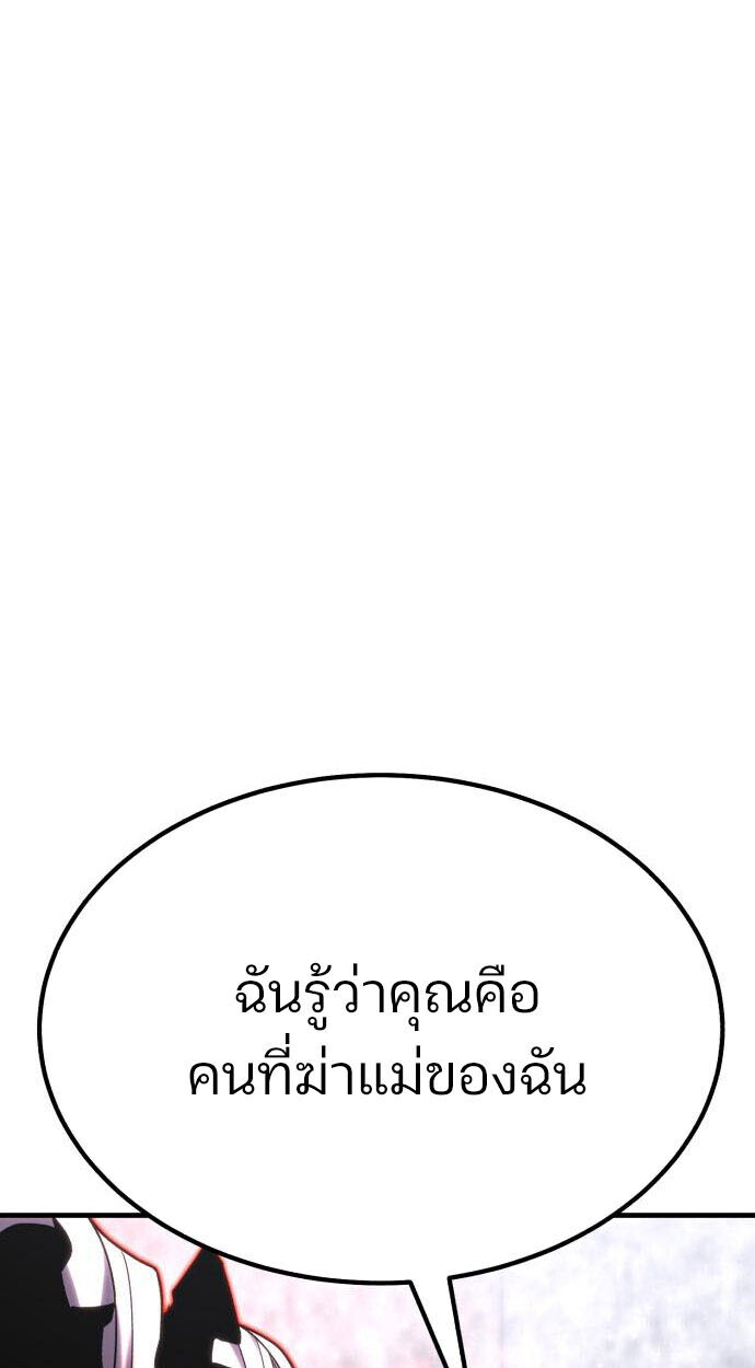 Expelled Hero Is Too Strong ฮีโร่ผู้แข็งแกร่งถูกไล่ออกจากกิลด์อันดับหนึ่ง ตอนที่ 52 หน้า 20