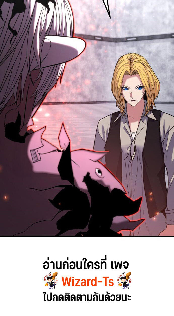 Expelled Hero Is Too Strong ฮีโร่ผู้แข็งแกร่งถูกไล่ออกจากกิลด์อันดับหนึ่ง ตอนที่ 52 หน้า 21