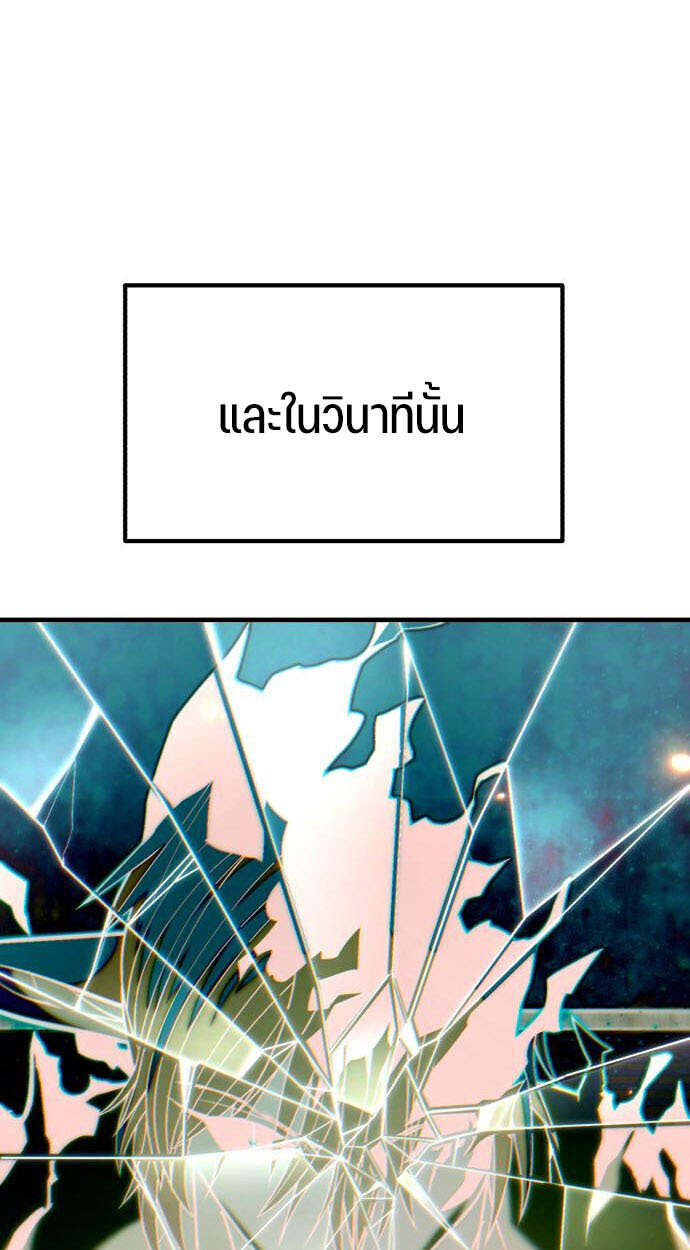 Expelled Hero Is Too Strong ฮีโร่ผู้แข็งแกร่งถูกไล่ออกจากกิลด์อันดับหนึ่ง ตอนที่ 52 หน้า 24