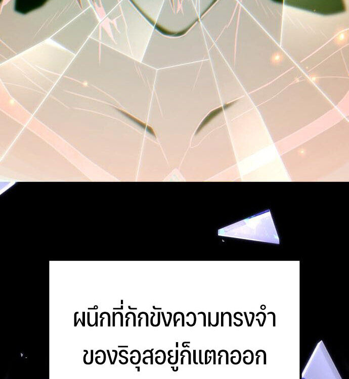 Expelled Hero Is Too Strong ฮีโร่ผู้แข็งแกร่งถูกไล่ออกจากกิลด์อันดับหนึ่ง ตอนที่ 52 หน้า 25