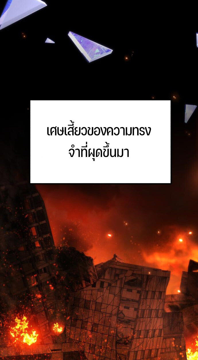 Expelled Hero Is Too Strong ฮีโร่ผู้แข็งแกร่งถูกไล่ออกจากกิลด์อันดับหนึ่ง ตอนที่ 52 หน้า 27