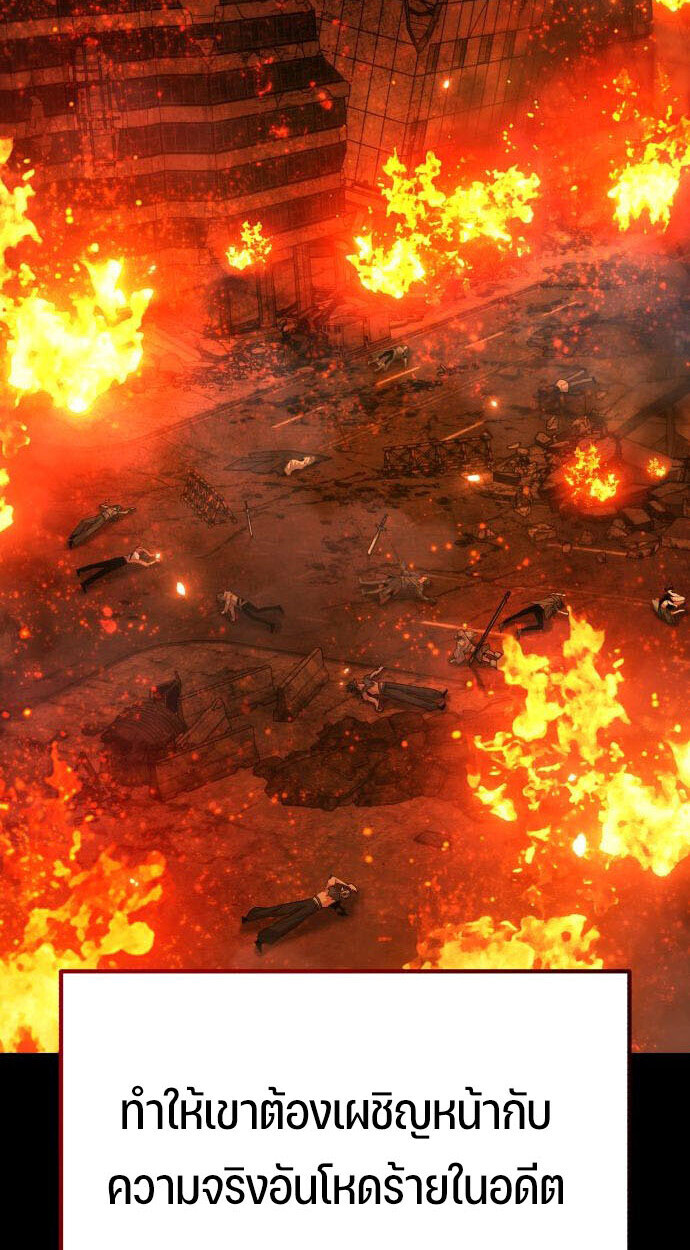 Expelled Hero Is Too Strong ฮีโร่ผู้แข็งแกร่งถูกไล่ออกจากกิลด์อันดับหนึ่ง ตอนที่ 52 หน้า 28