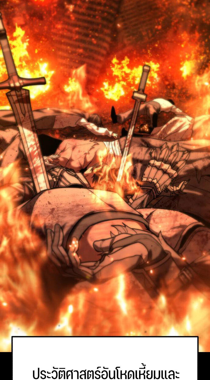 Expelled Hero Is Too Strong ฮีโร่ผู้แข็งแกร่งถูกไล่ออกจากกิลด์อันดับหนึ่ง ตอนที่ 52 หน้า 30