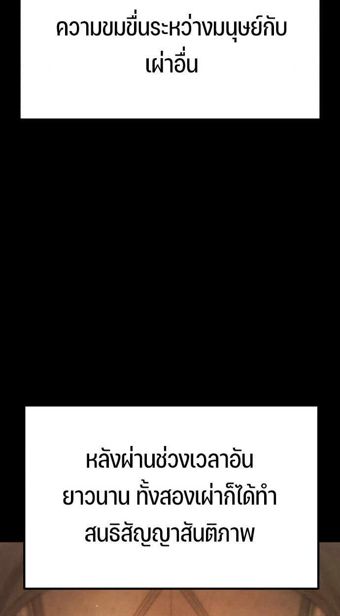 Expelled Hero Is Too Strong ฮีโร่ผู้แข็งแกร่งถูกไล่ออกจากกิลด์อันดับหนึ่ง ตอนที่ 52 หน้า 31