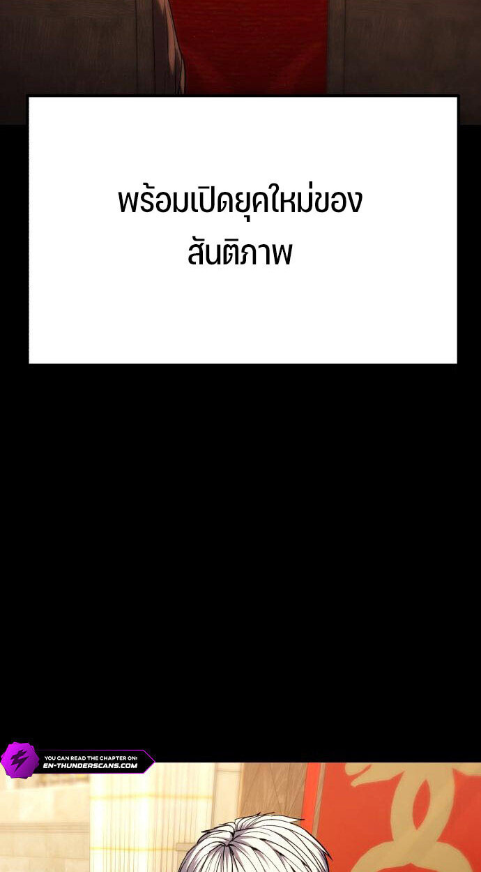 Expelled Hero Is Too Strong ฮีโร่ผู้แข็งแกร่งถูกไล่ออกจากกิลด์อันดับหนึ่ง ตอนที่ 52 หน้า 33