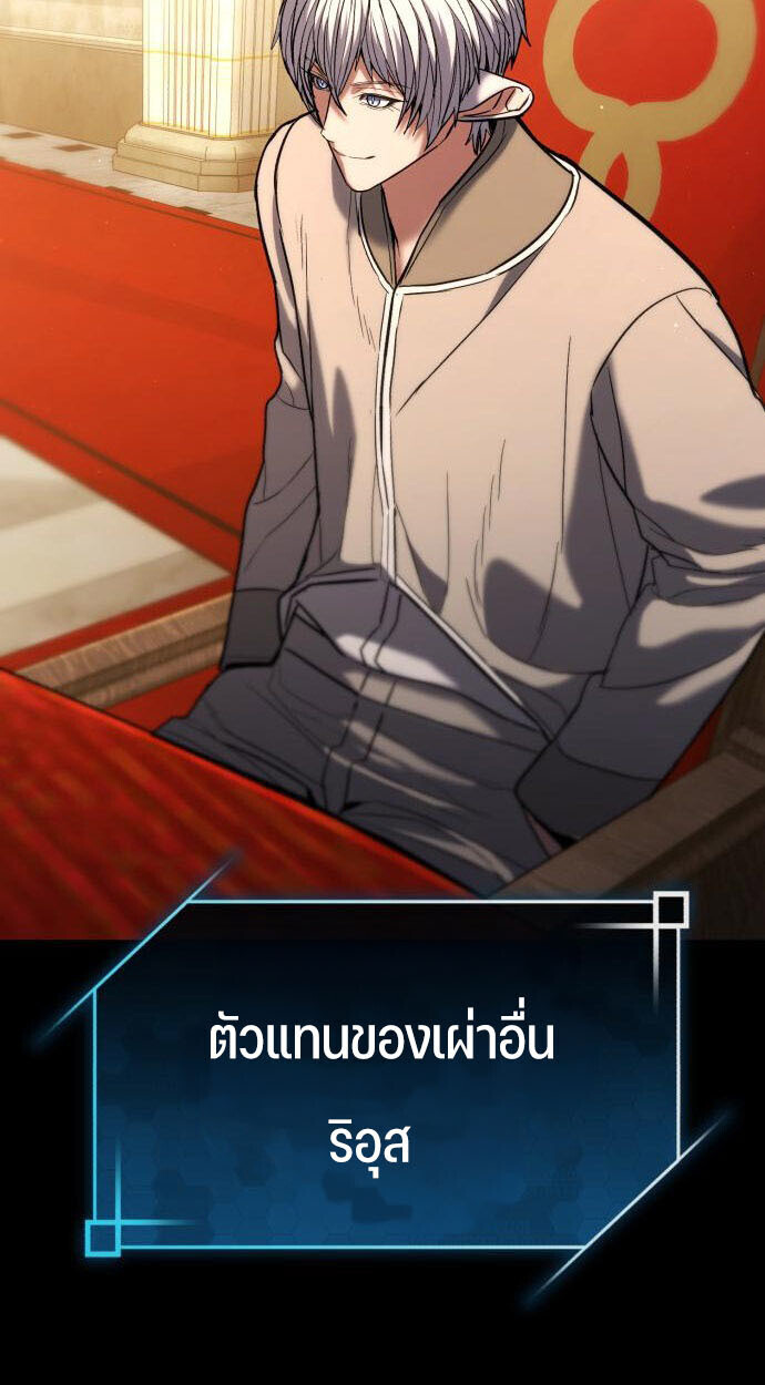 Expelled Hero Is Too Strong ฮีโร่ผู้แข็งแกร่งถูกไล่ออกจากกิลด์อันดับหนึ่ง ตอนที่ 52 หน้า 34