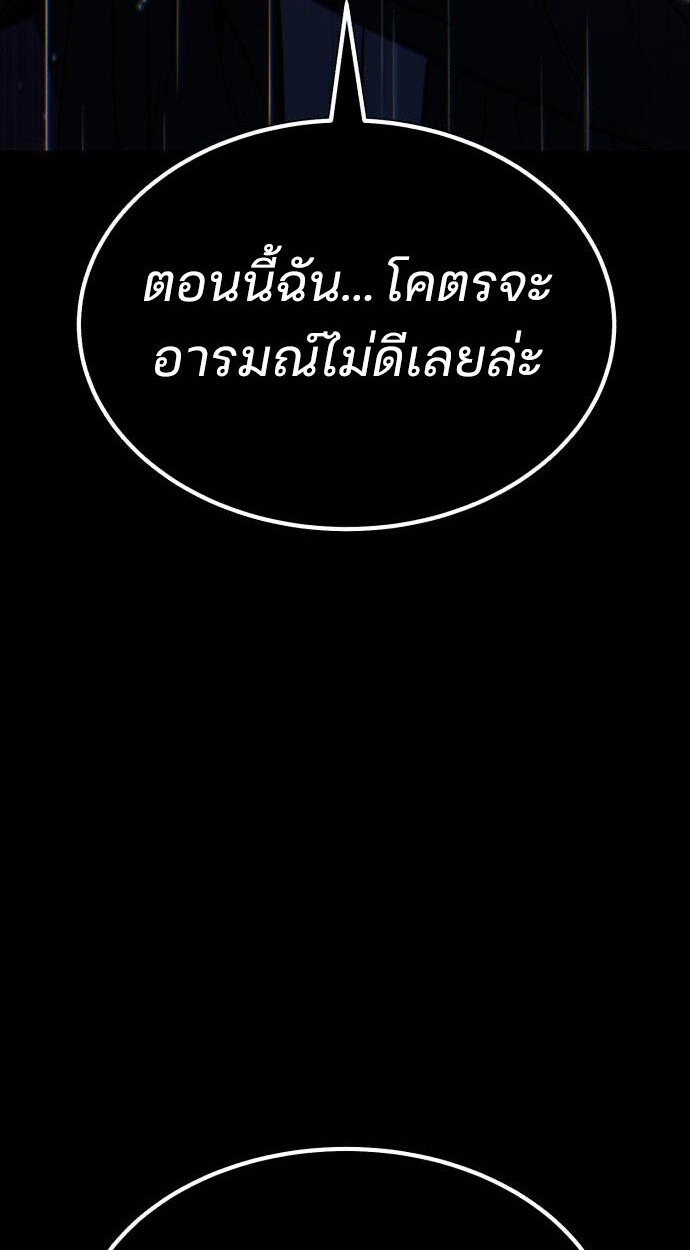 Expelled Hero Is Too Strong ฮีโร่ผู้แข็งแกร่งถูกไล่ออกจากกิลด์อันดับหนึ่ง ตอนที่ 52 หน้า 41