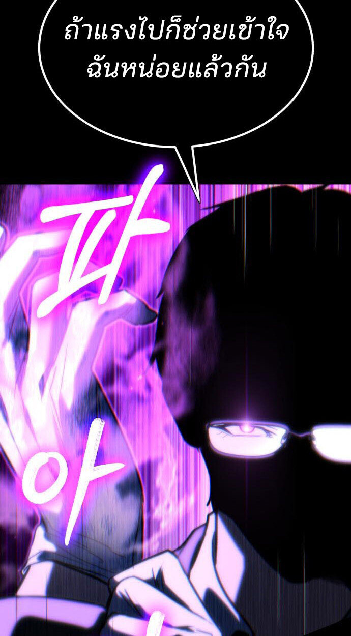 Expelled Hero Is Too Strong ฮีโร่ผู้แข็งแกร่งถูกไล่ออกจากกิลด์อันดับหนึ่ง ตอนที่ 52 หน้า 42