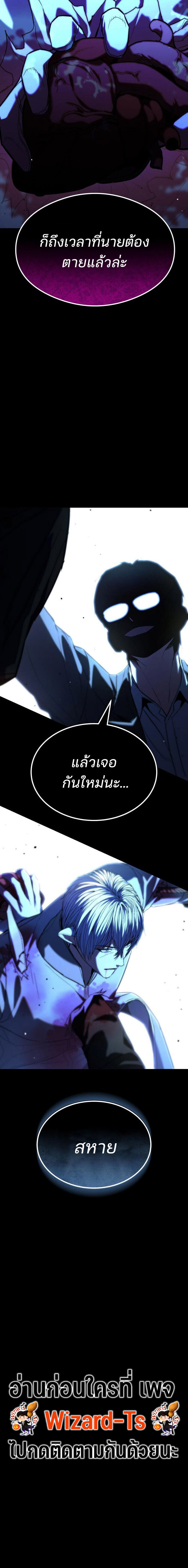 Expelled Hero Is Too Strong ฮีโร่ผู้แข็งแกร่งถูกไล่ออกจากกิลด์อันดับหนึ่ง ตอนที่ 52 หน้า 53