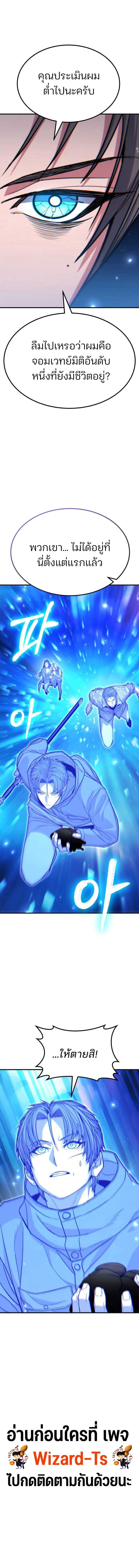 Expelled Hero Is Too Strong ฮีโร่ผู้แข็งแกร่งถูกไล่ออกจากกิลด์อันดับหนึ่ง ตอนที่ 54 หน้า 15
