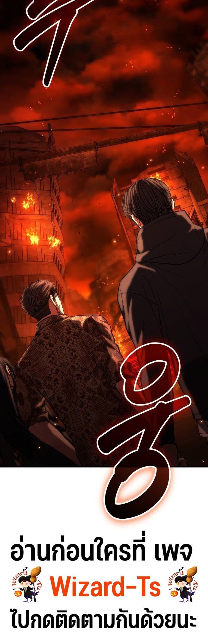 Expelled Hero Is Too Strong ฮีโร่ผู้แข็งแกร่งถูกไล่ออกจากกิลด์อันดับหนึ่ง ตอนที่ 55 หน้า 17