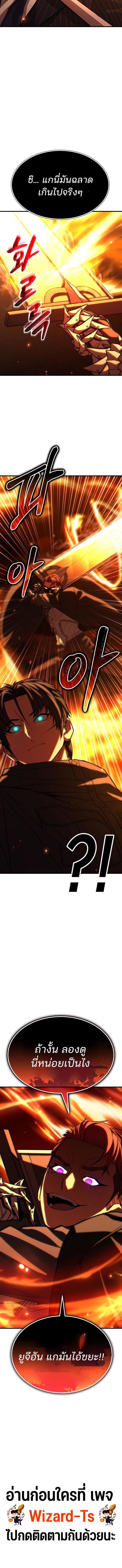 Expelled Hero Is Too Strong ฮีโร่ผู้แข็งแกร่งถูกไล่ออกจากกิลด์อันดับหนึ่ง ตอนที่ 56 หน้า 18