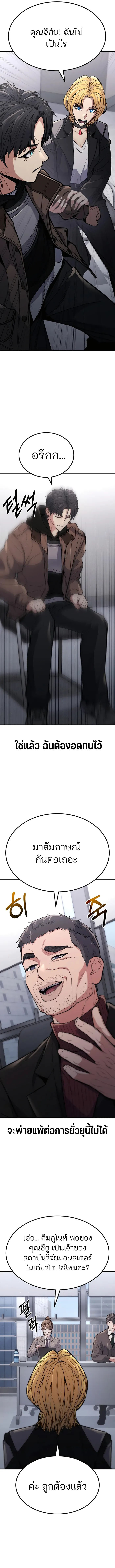 Expelled Hero Is Too Strong ฮีโร่ผู้แข็งแกร่งถูกไล่ออกจากกิลด์อันดับหนึ่ง ตอนที่ 6 หน้า 14