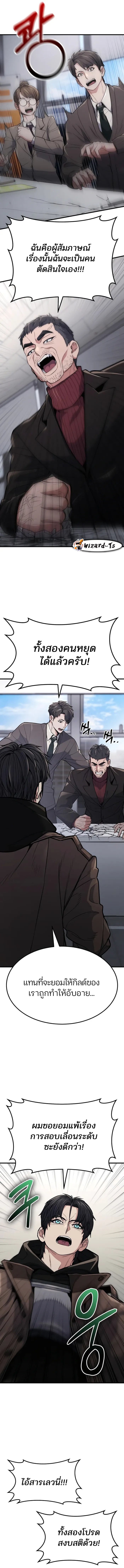 Expelled Hero Is Too Strong ฮีโร่ผู้แข็งแกร่งถูกไล่ออกจากกิลด์อันดับหนึ่ง ตอนที่ 6 หน้า 17