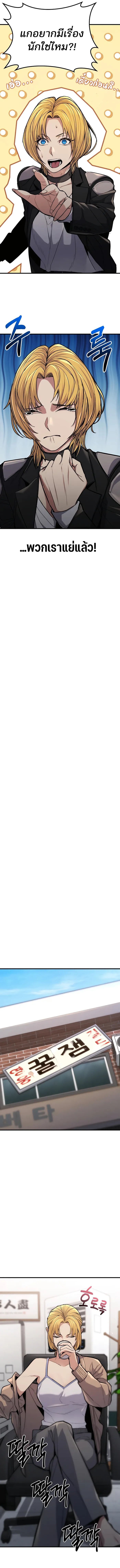 Expelled Hero Is Too Strong ฮีโร่ผู้แข็งแกร่งถูกไล่ออกจากกิลด์อันดับหนึ่ง ตอนที่ 6 หน้า 18