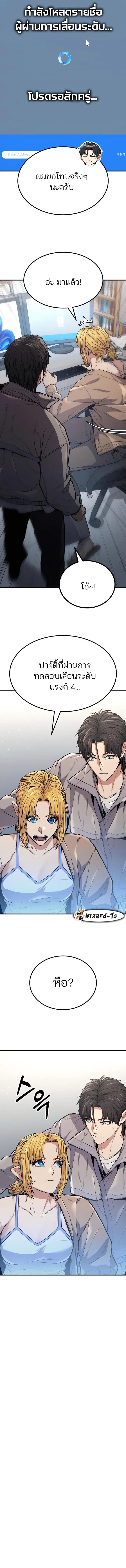 Expelled Hero Is Too Strong ฮีโร่ผู้แข็งแกร่งถูกไล่ออกจากกิลด์อันดับหนึ่ง ตอนที่ 6 หน้า 20