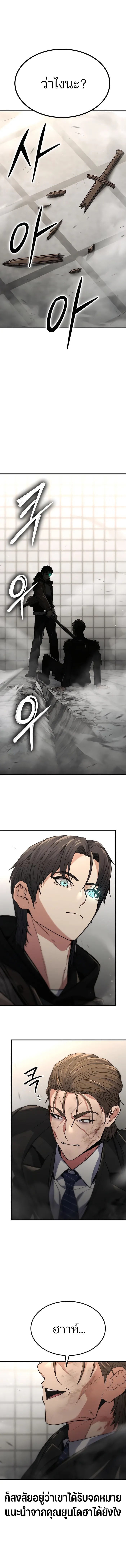 Expelled Hero Is Too Strong ฮีโร่ผู้แข็งแกร่งถูกไล่ออกจากกิลด์อันดับหนึ่ง ตอนที่ 6 หน้า 6