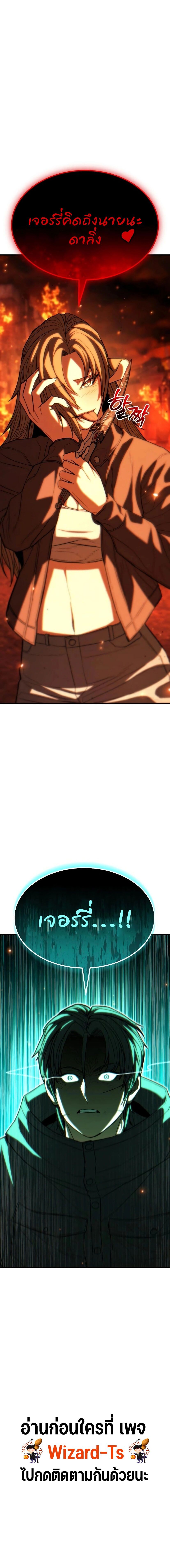Expelled Hero Is Too Strong ฮีโร่ผู้แข็งแกร่งถูกไล่ออกจากกิลด์อันดับหนึ่ง ตอนที่ 60 หน้า 14