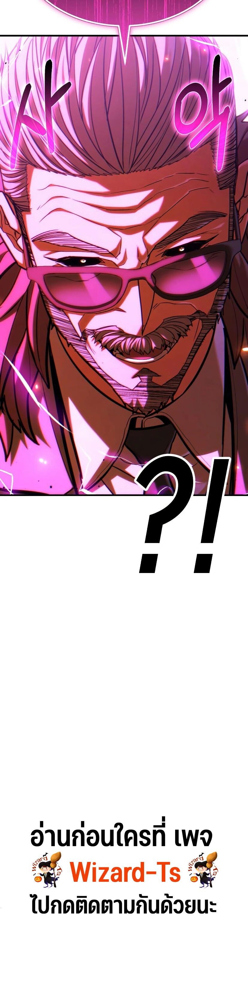 Expelled Hero Is Too Strong ฮีโร่ผู้แข็งแกร่งถูกไล่ออกจากกิลด์อันดับหนึ่ง ตอนที่ 61 หน้า 16