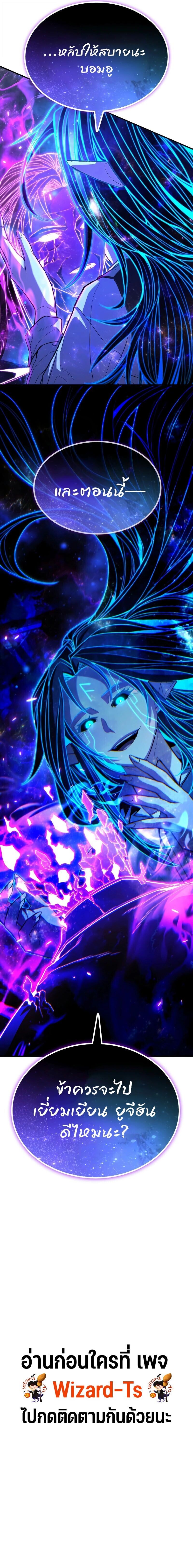 Expelled Hero Is Too Strong ฮีโร่ผู้แข็งแกร่งถูกไล่ออกจากกิลด์อันดับหนึ่ง ตอนที่ 66 หน้า 15