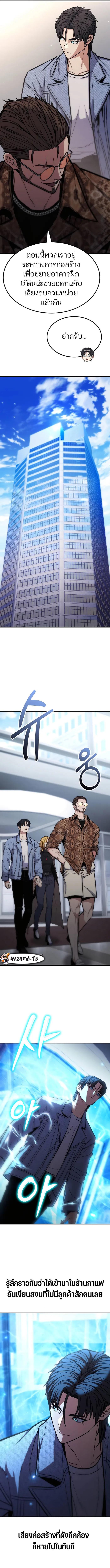 Expelled Hero Is Too Strong ฮีโร่ผู้แข็งแกร่งถูกไล่ออกจากกิลด์อันดับหนึ่ง ตอนที่ 8 หน้า 11