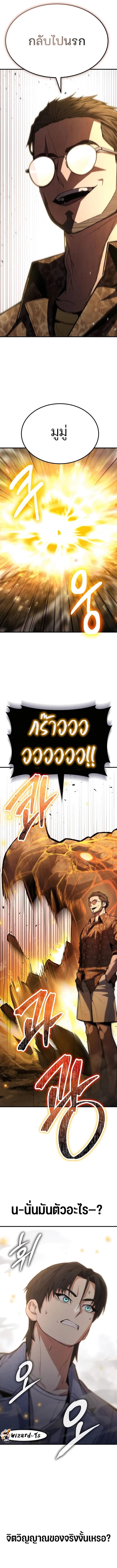 Expelled Hero Is Too Strong ฮีโร่ผู้แข็งแกร่งถูกไล่ออกจากกิลด์อันดับหนึ่ง ตอนที่ 8 หน้า 5