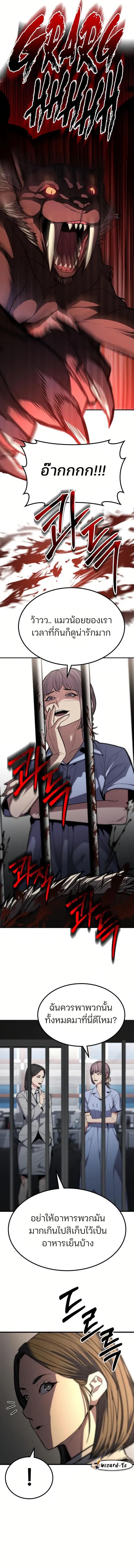 Expelled Hero Is Too Strong ฮีโร่ผู้แข็งแกร่งถูกไล่ออกจากกิลด์อันดับหนึ่ง ตอนที่ 9 หน้า 10