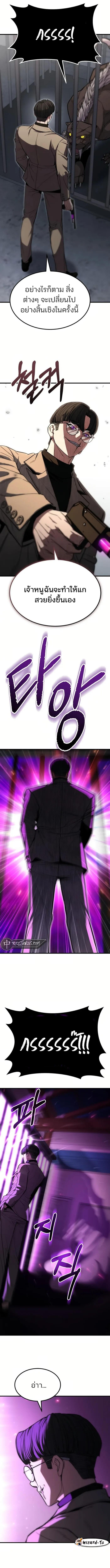 Expelled Hero Is Too Strong ฮีโร่ผู้แข็งแกร่งถูกไล่ออกจากกิลด์อันดับหนึ่ง ตอนที่ 9 หน้า 13