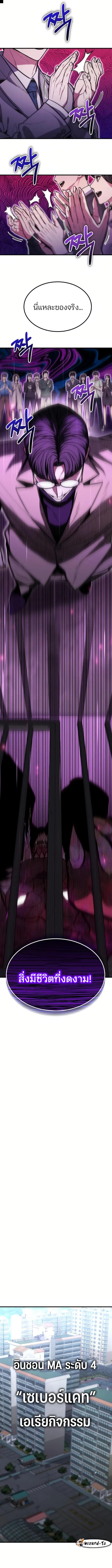 Expelled Hero Is Too Strong ฮีโร่ผู้แข็งแกร่งถูกไล่ออกจากกิลด์อันดับหนึ่ง ตอนที่ 9 หน้า 14