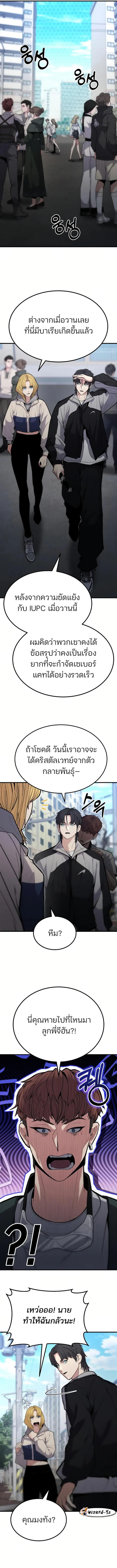 Expelled Hero Is Too Strong ฮีโร่ผู้แข็งแกร่งถูกไล่ออกจากกิลด์อันดับหนึ่ง ตอนที่ 9 หน้า 15