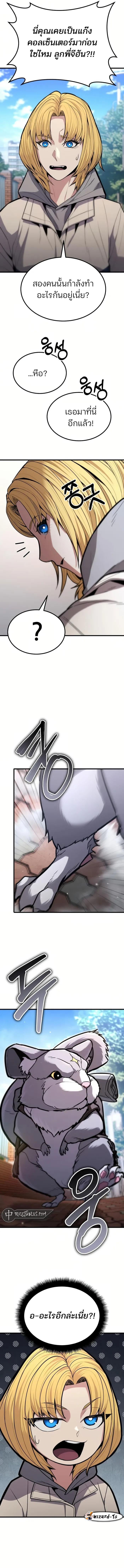Expelled Hero Is Too Strong ฮีโร่ผู้แข็งแกร่งถูกไล่ออกจากกิลด์อันดับหนึ่ง ตอนที่ 9 หน้า 19