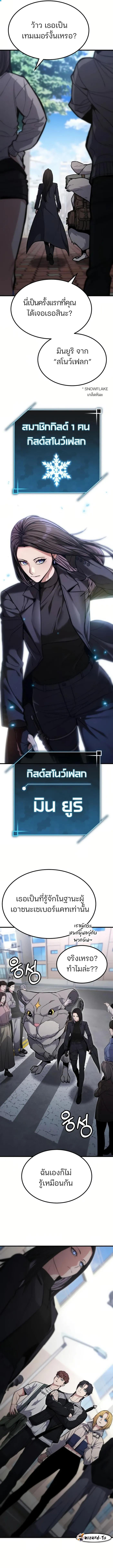 Expelled Hero Is Too Strong ฮีโร่ผู้แข็งแกร่งถูกไล่ออกจากกิลด์อันดับหนึ่ง ตอนที่ 9 หน้า 20