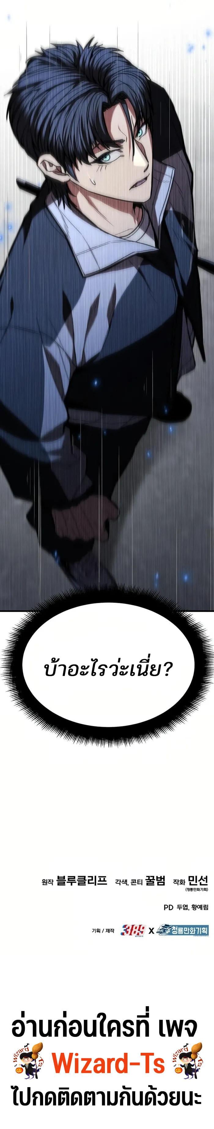 Expelled Hero Is Too Strong ฮีโร่ผู้แข็งแกร่งถูกไล่ออกจากกิลด์อันดับหนึ่ง ตอนที่ 9 หน้า 22
