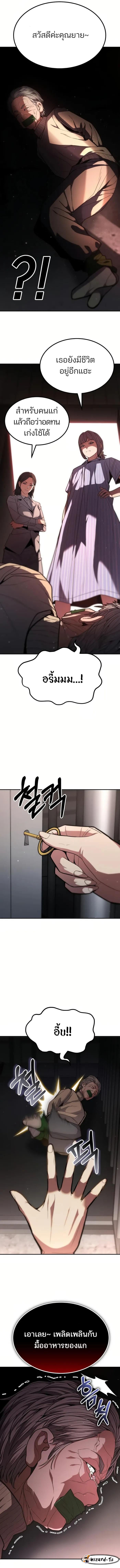 Expelled Hero Is Too Strong ฮีโร่ผู้แข็งแกร่งถูกไล่ออกจากกิลด์อันดับหนึ่ง ตอนที่ 9 หน้า 9