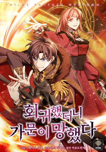 Fallen House Ardan thumb