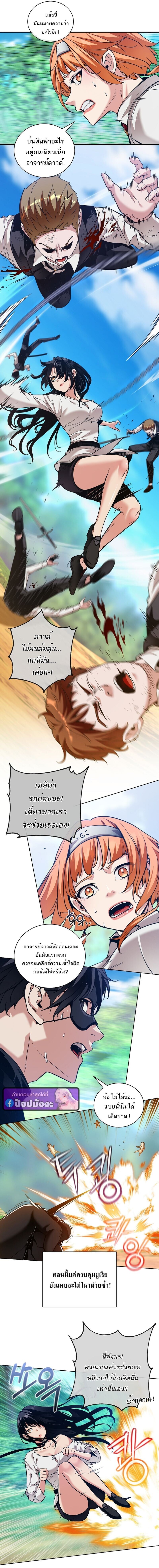 Fated to Be Loved by Villains โชคชะตากำหนดให้สาวๆตัวร้ายมารักฉัน ตอนที่ 40 หน้า 4