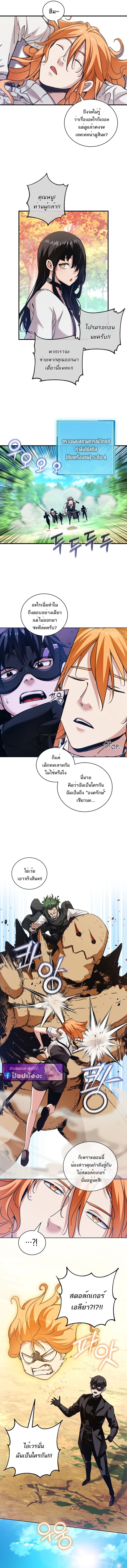 Fated to Be Loved by Villains โชคชะตากำหนดให้สาวๆตัวร้ายมารักฉัน ตอนที่ 40 หน้า 7