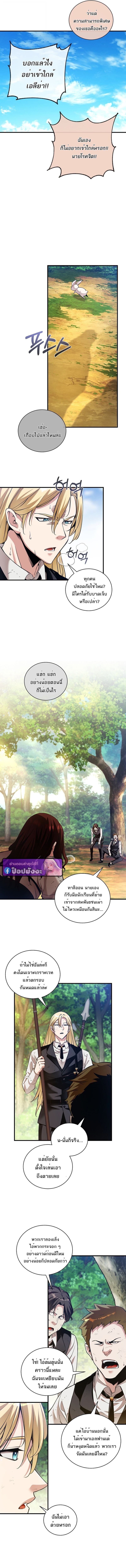 Fated to Be Loved by Villains โชคชะตากำหนดให้สาวๆตัวร้ายมารักฉัน ตอนที่ 39 หน้า 5