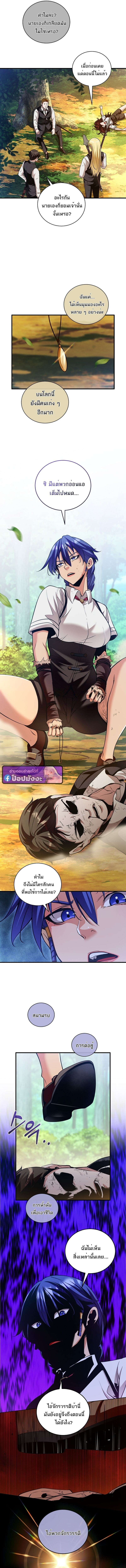 Fated to Be Loved by Villains โชคชะตากำหนดให้สาวๆตัวร้ายมารักฉัน ตอนที่ 39 หน้า 6