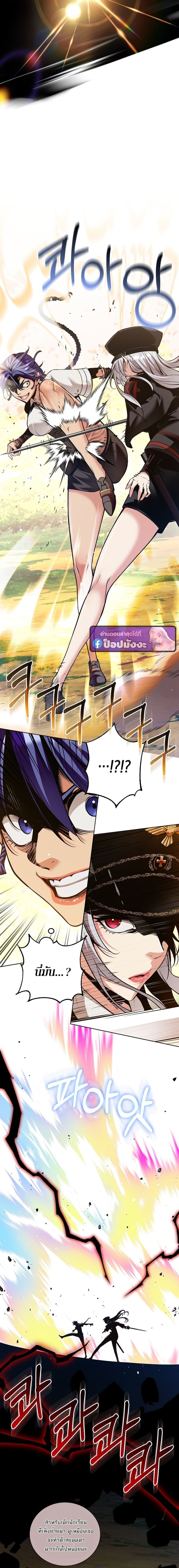 Fated to Be Loved by Villains โชคชะตากำหนดให้สาวๆตัวร้ายมารักฉัน ตอนที่ 39 หน้า 7