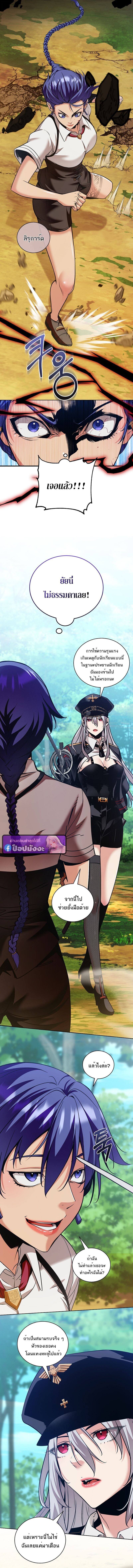 Fated to Be Loved by Villains โชคชะตากำหนดให้สาวๆตัวร้ายมารักฉัน ตอนที่ 39 หน้า 8