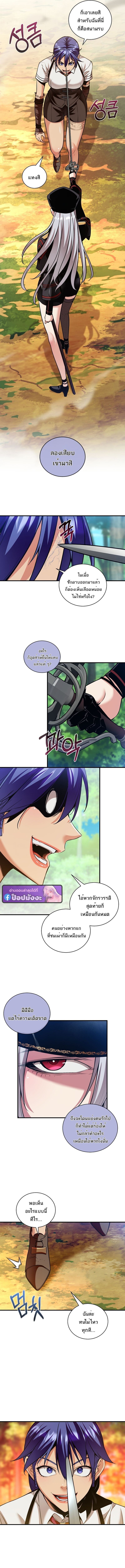 Fated to Be Loved by Villains โชคชะตากำหนดให้สาวๆตัวร้ายมารักฉัน ตอนที่ 39 หน้า 9